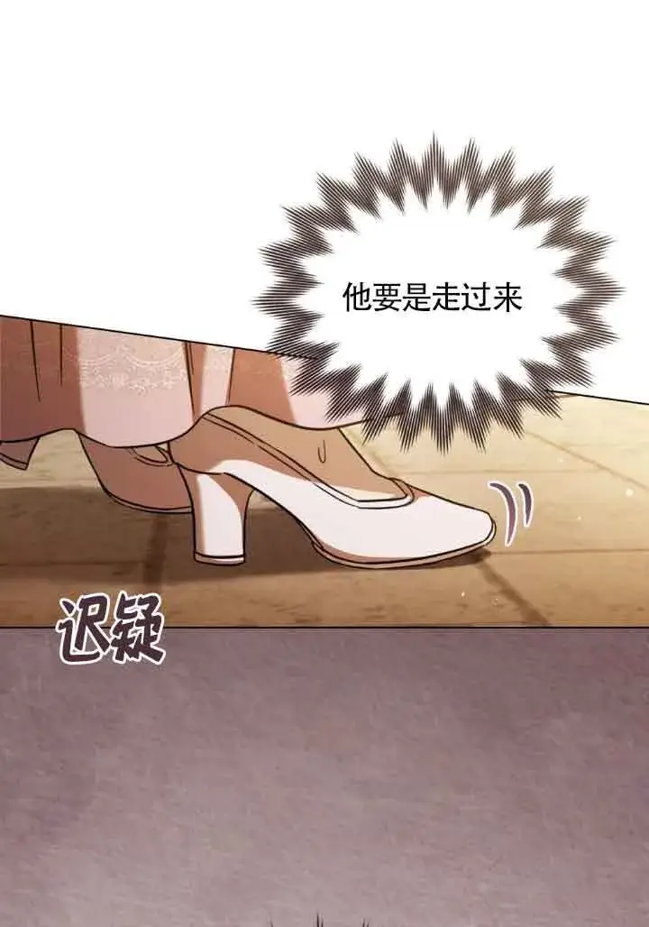 《救援方程序》第07话图78