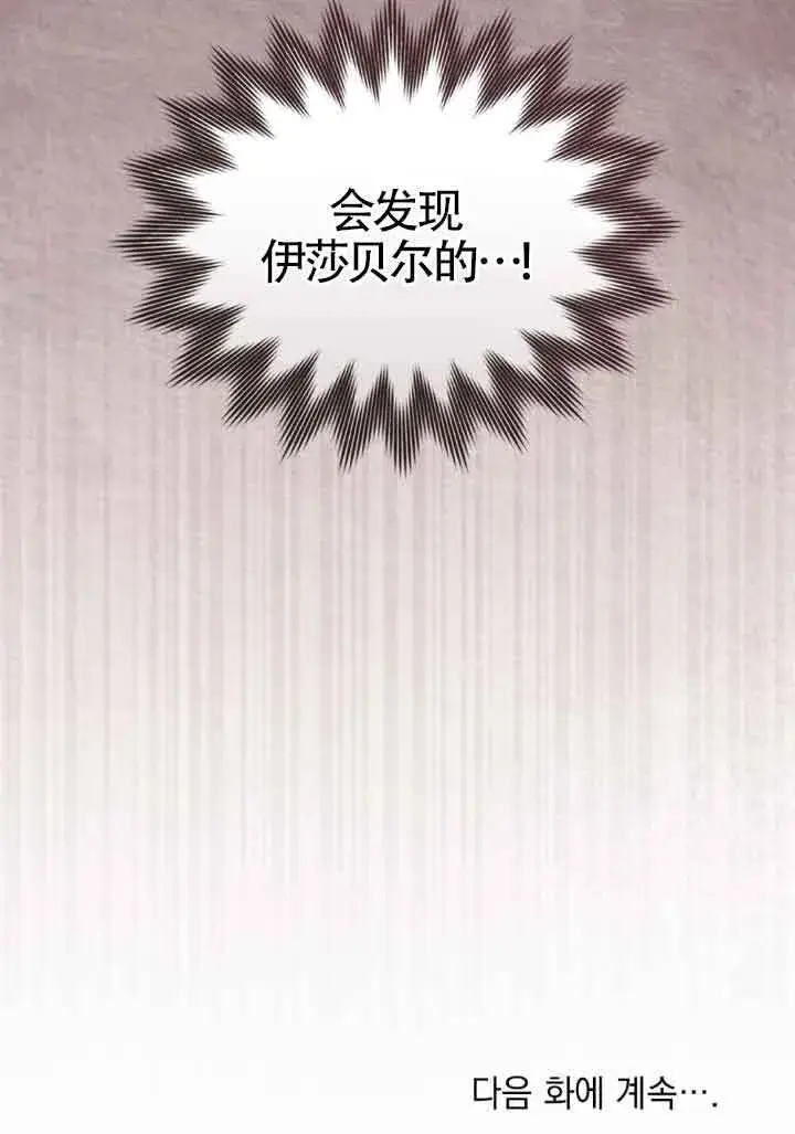 《救援方程序》第07话图79