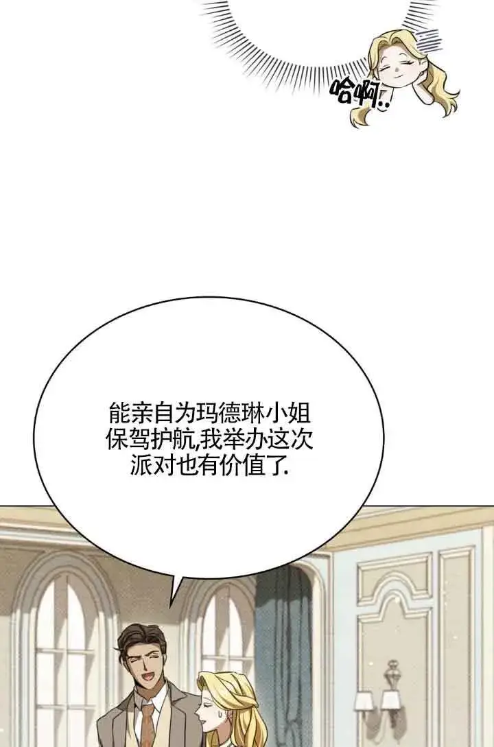 《救援方程序》第07话图8