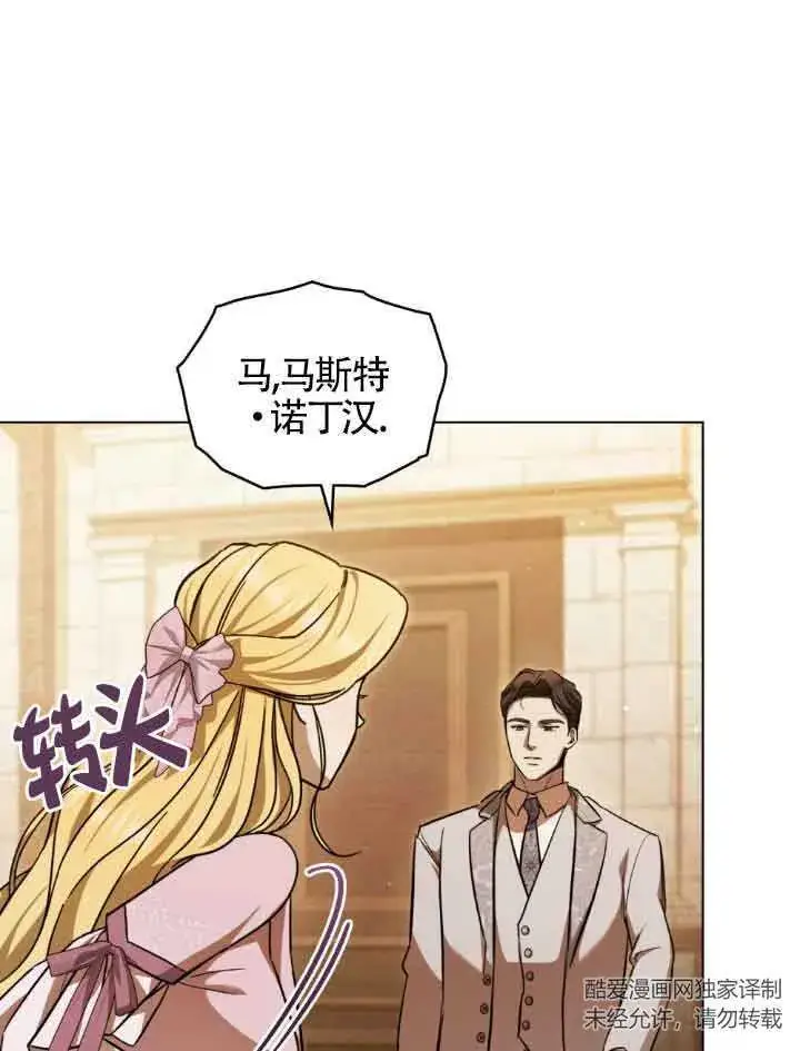 《救援方程序》第07话图81
