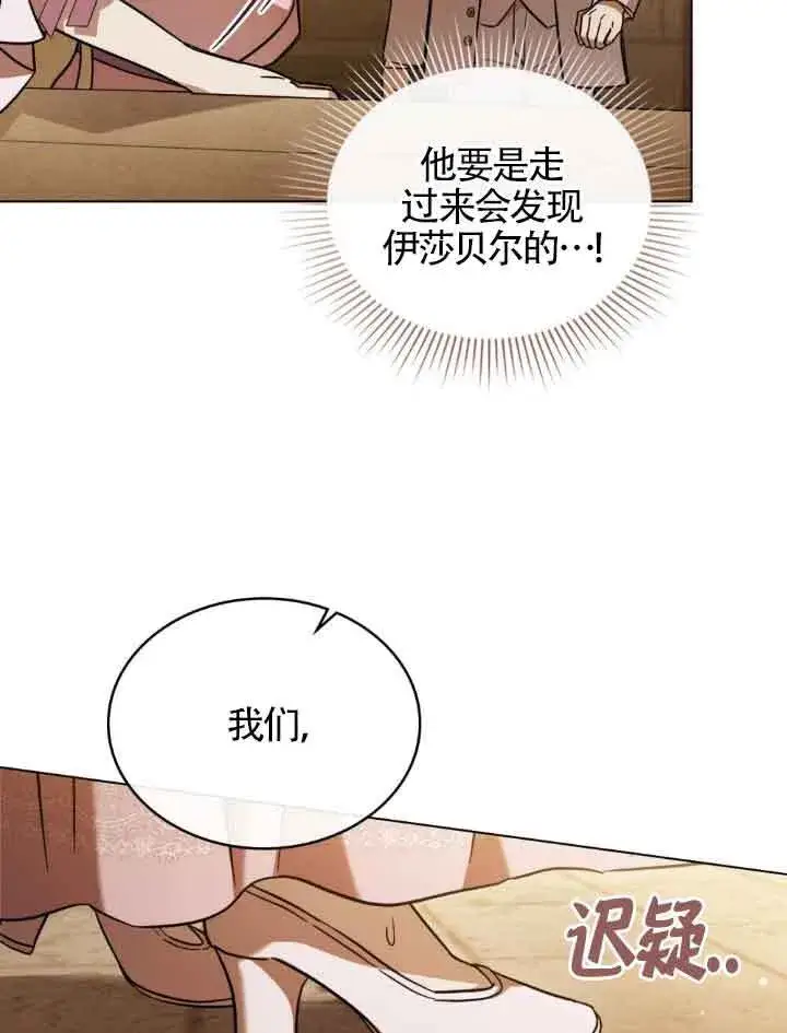 《救援方程序》第07话图82