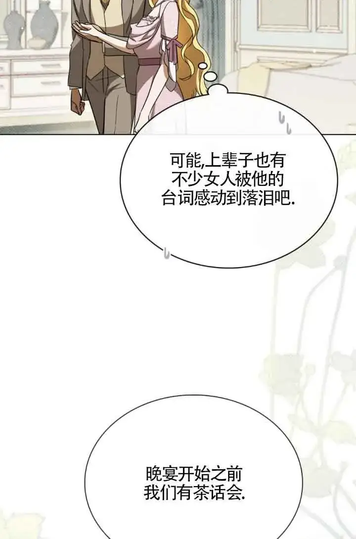 《救援方程序》第07话图9