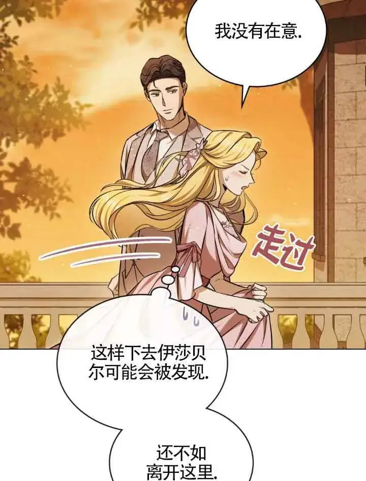 《救援方程序》第08话图10