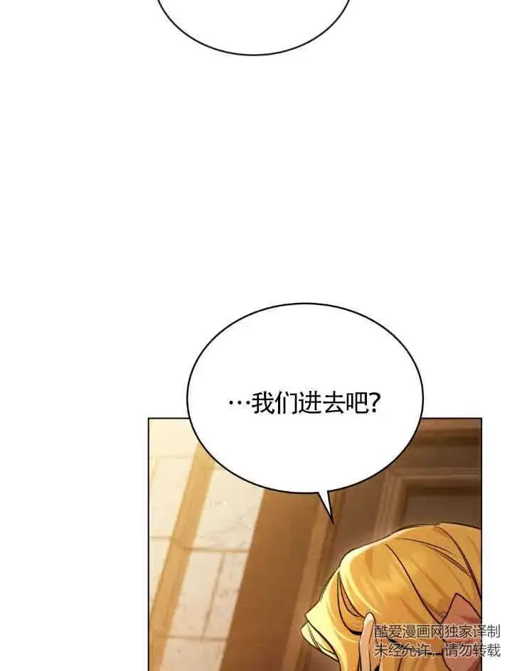 《救援方程序》第08话图11