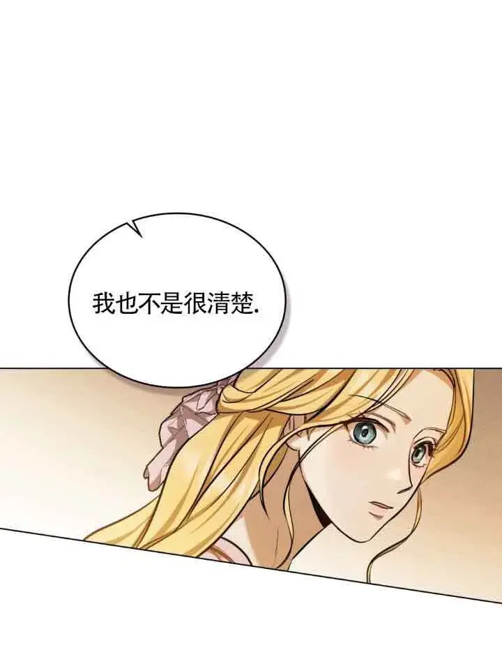《救援方程序》第08话图15