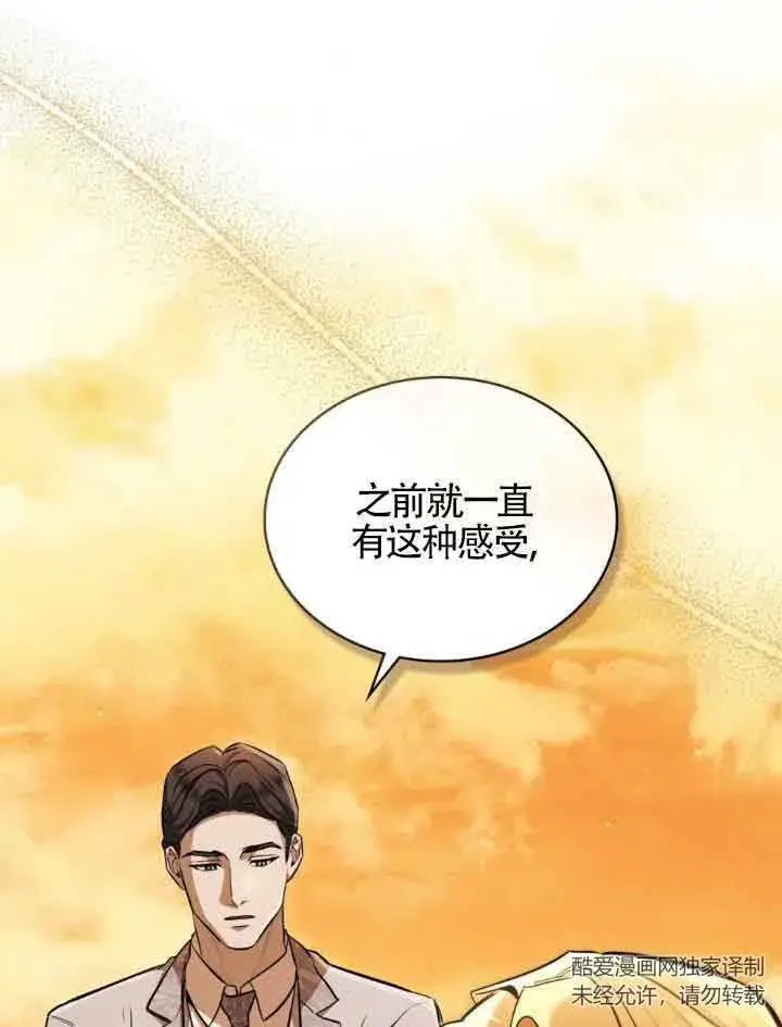《救援方程序》第08话图16