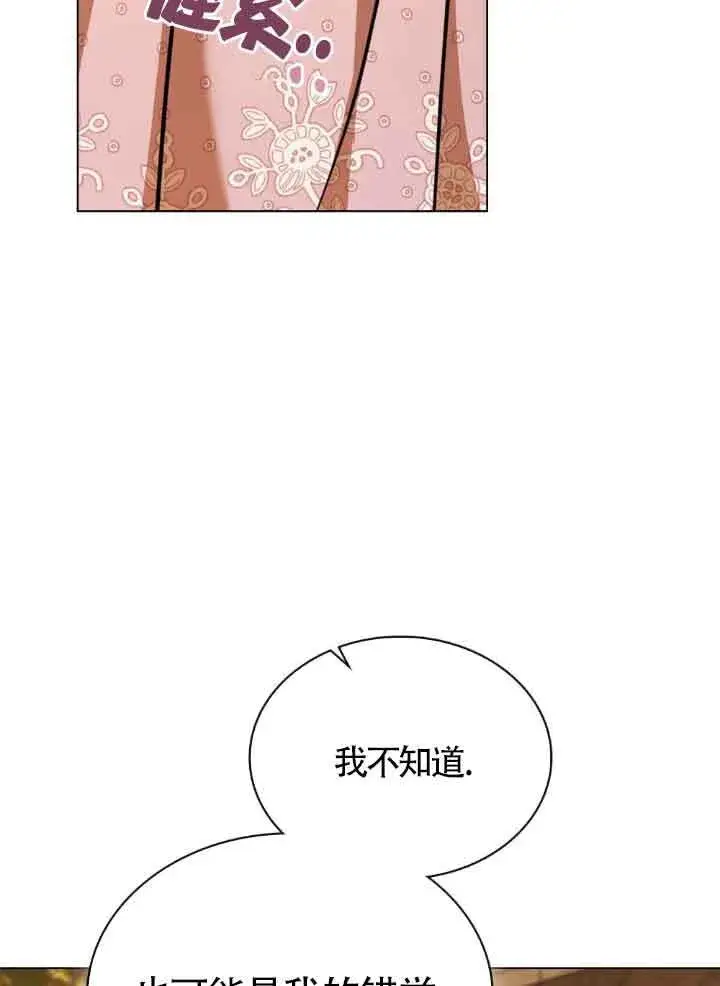 《救援方程序》第08话图22