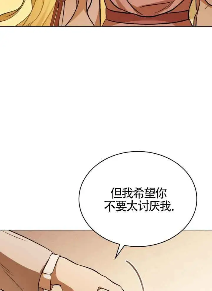 《救援方程序》第08话图24