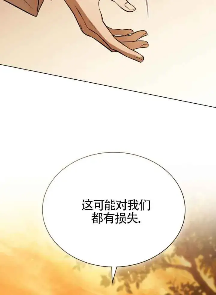 《救援方程序》第08话图25
