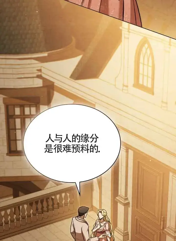 《救援方程序》第08话图27