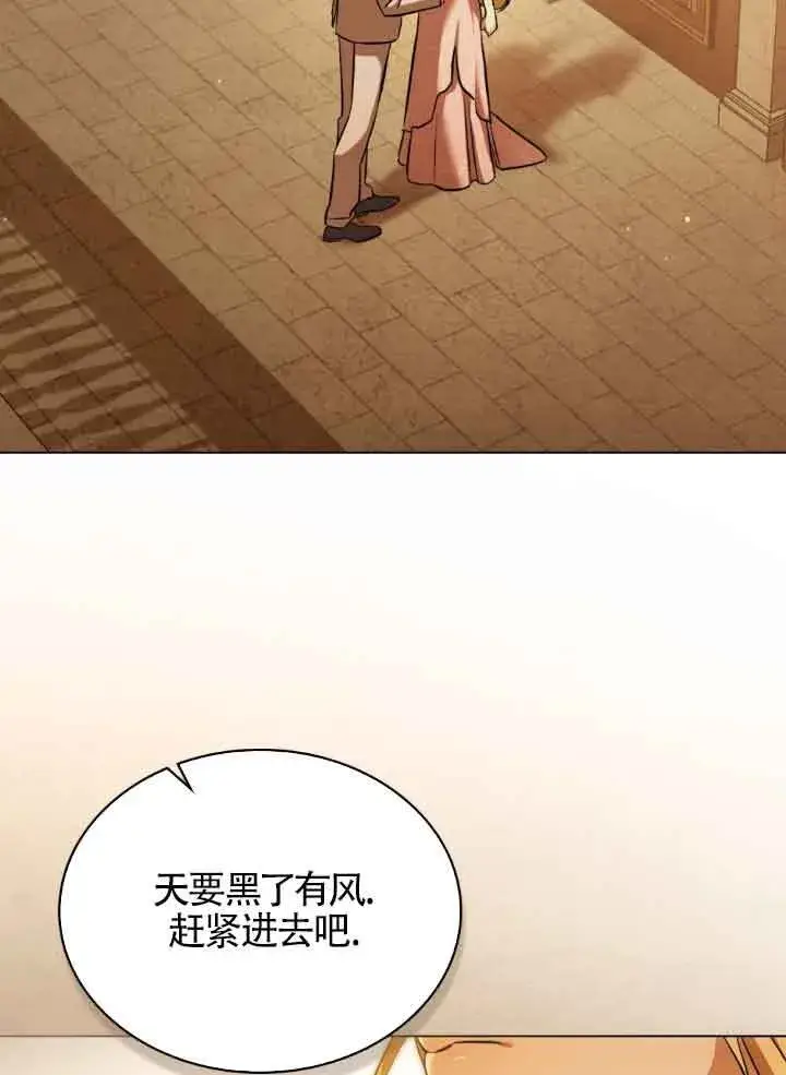 《救援方程序》第08话图28