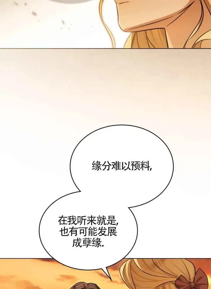 《救援方程序》第08话图29