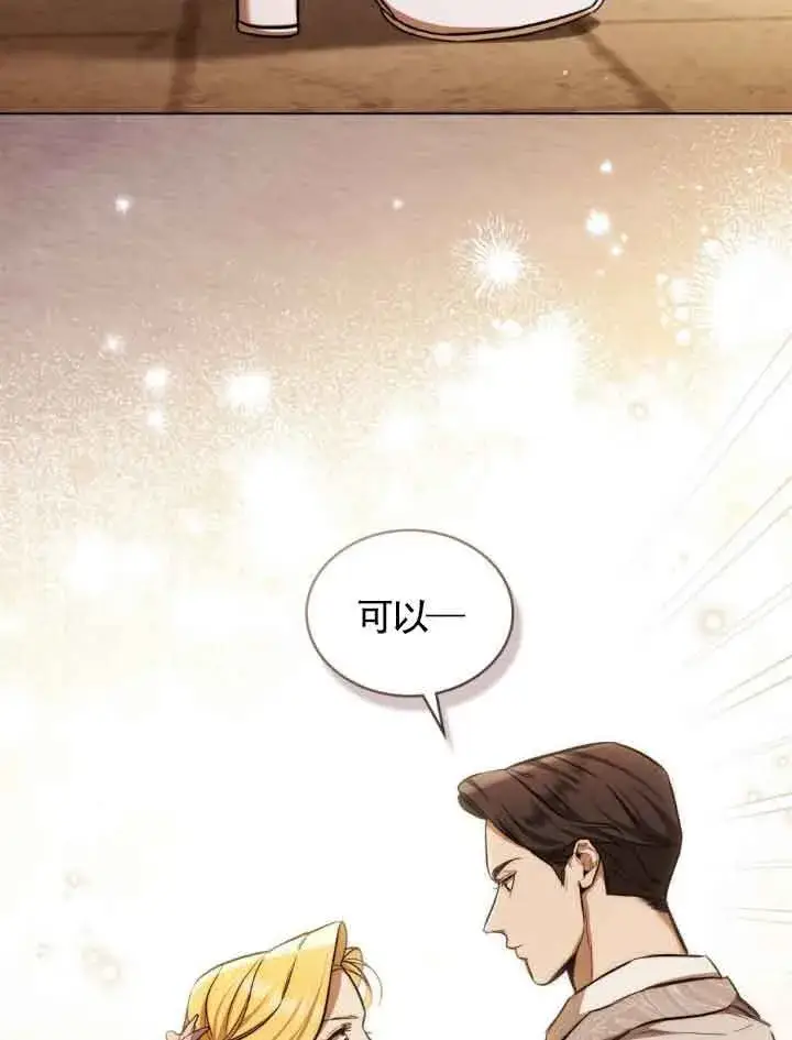 《救援方程序》第08话图3