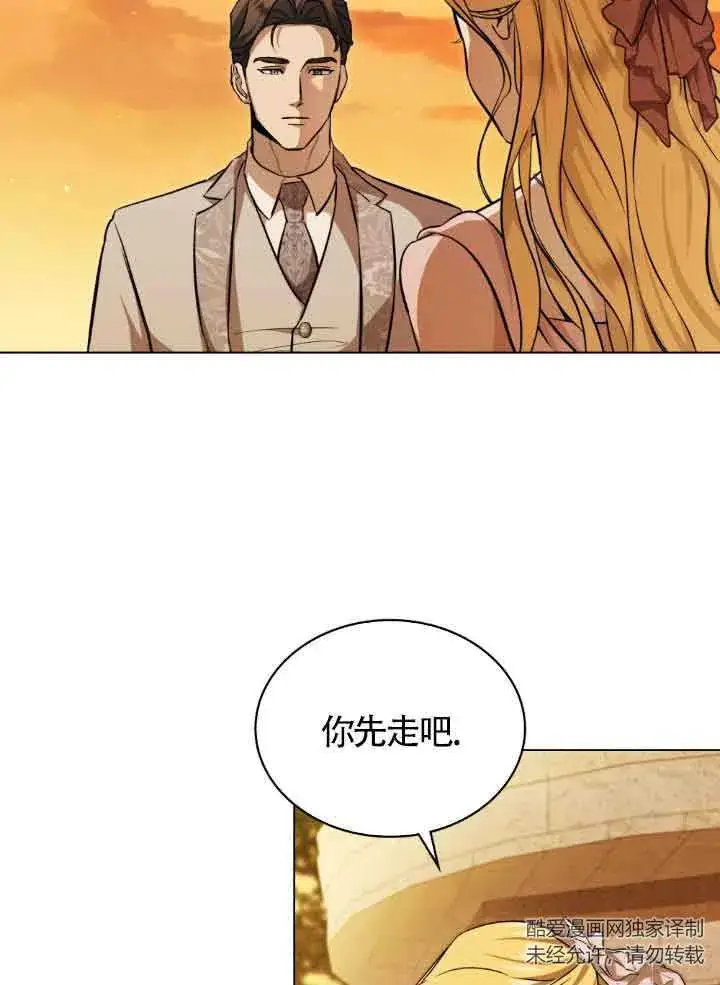 《救援方程序》第08话图30