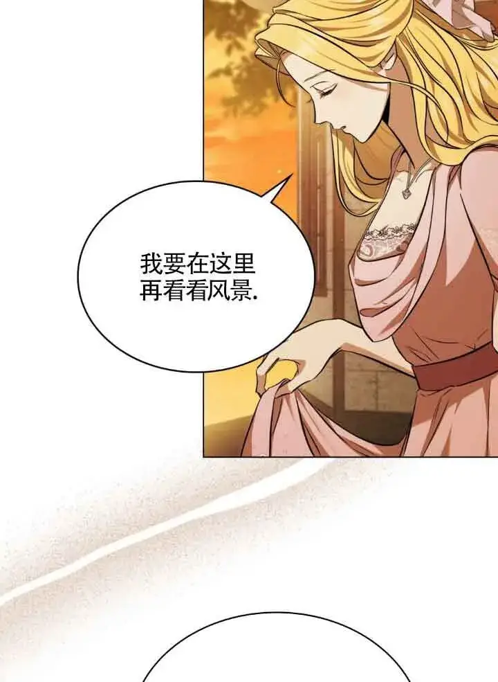 《救援方程序》第08话图31