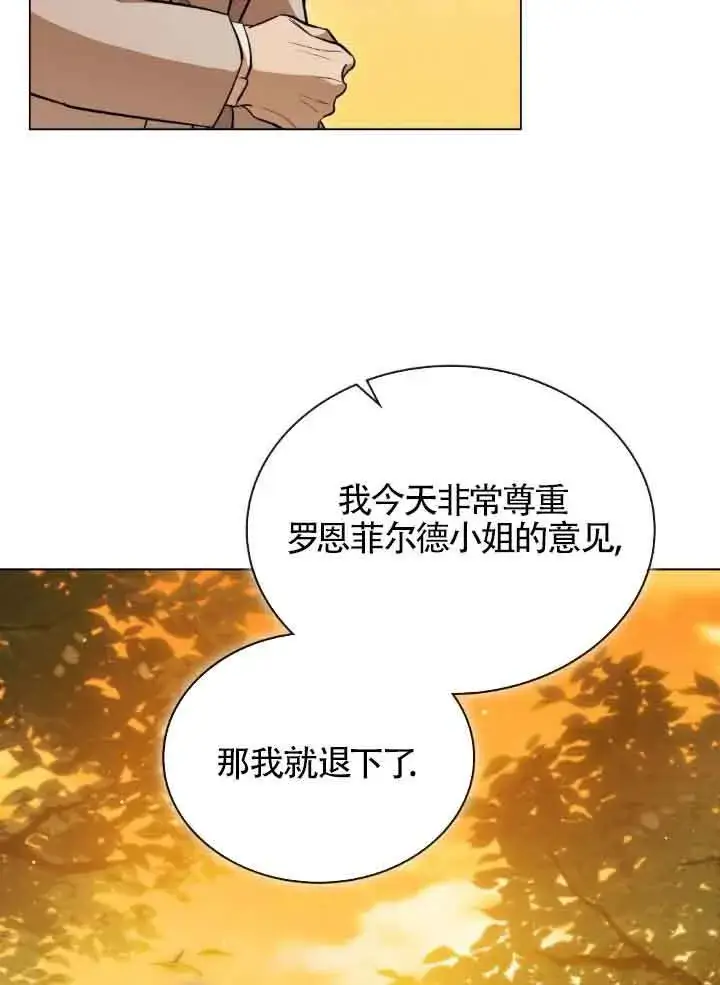 《救援方程序》第08话图33