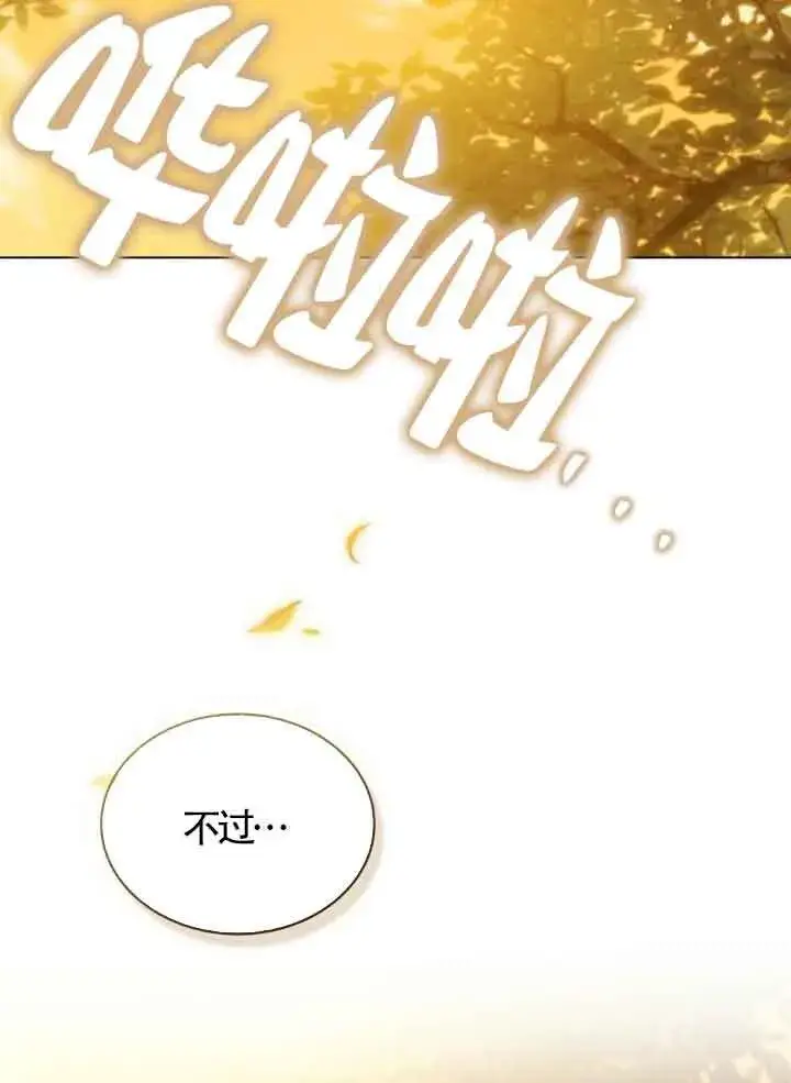 《救援方程序》第08话图34