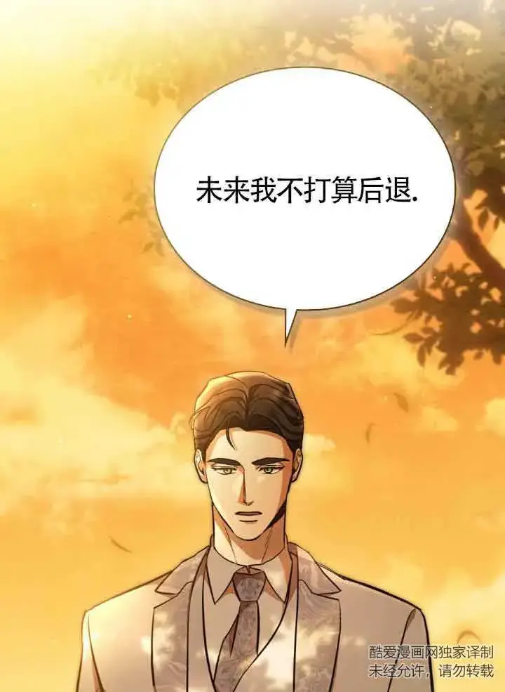《救援方程序》第08话图35
