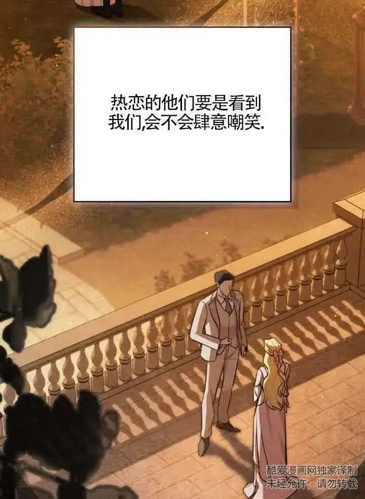 《救援方程序》第08话图40