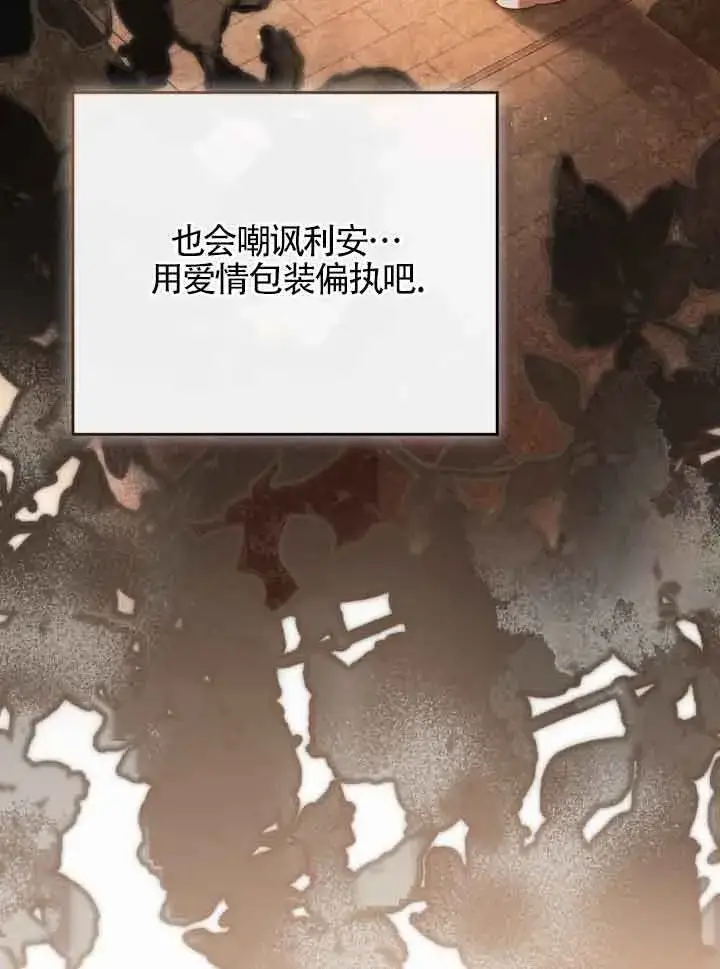 《救援方程序》第08话图41
