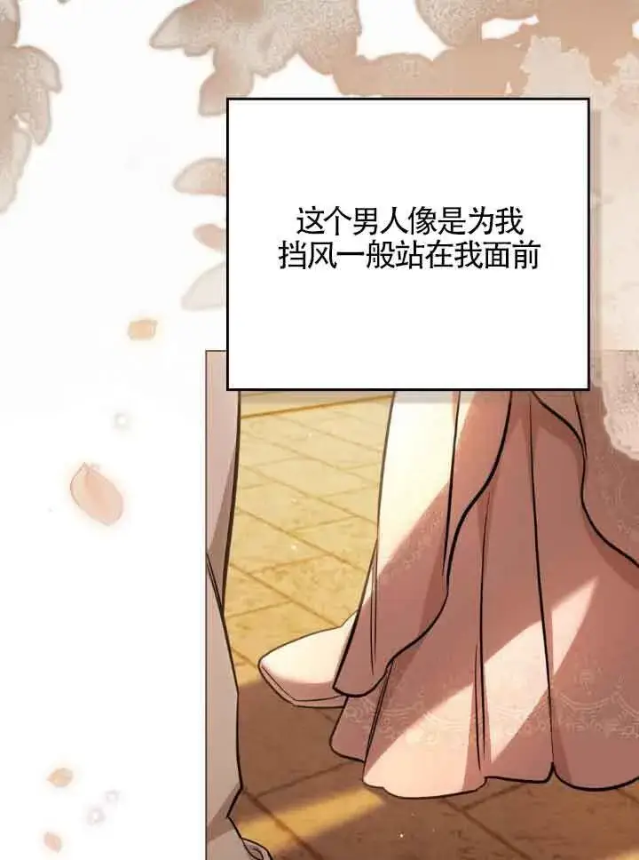 《救援方程序》第08话图42