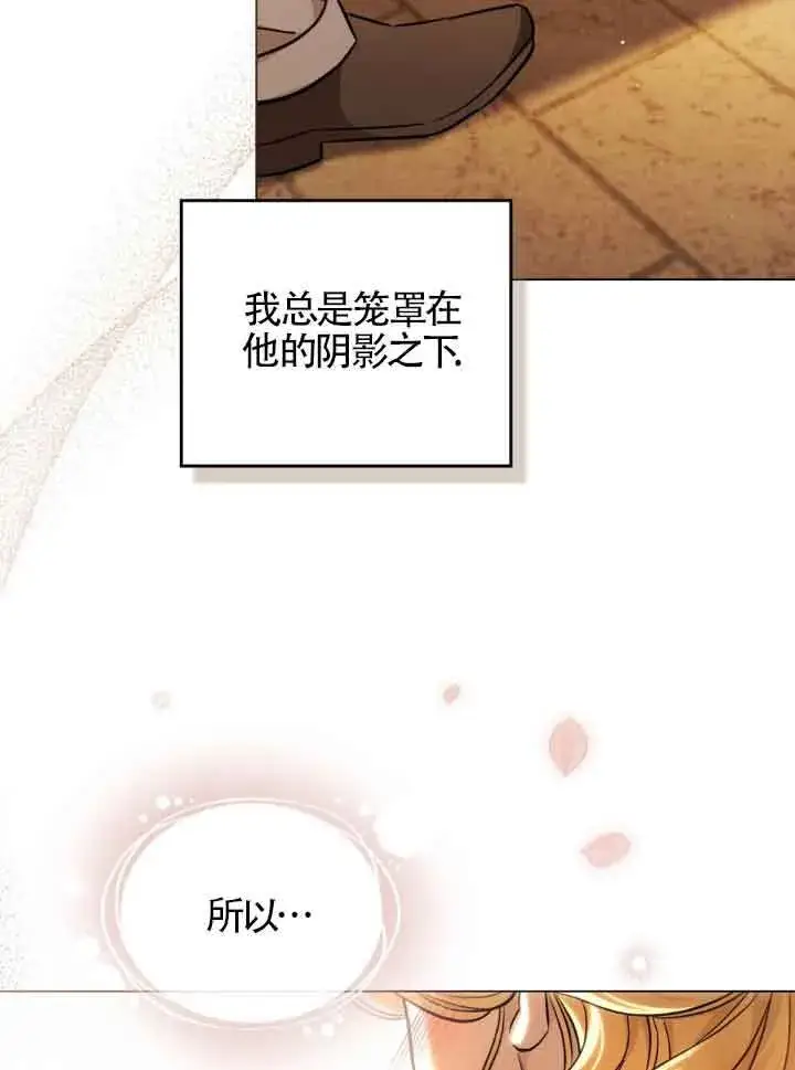 《救援方程序》第08话图43