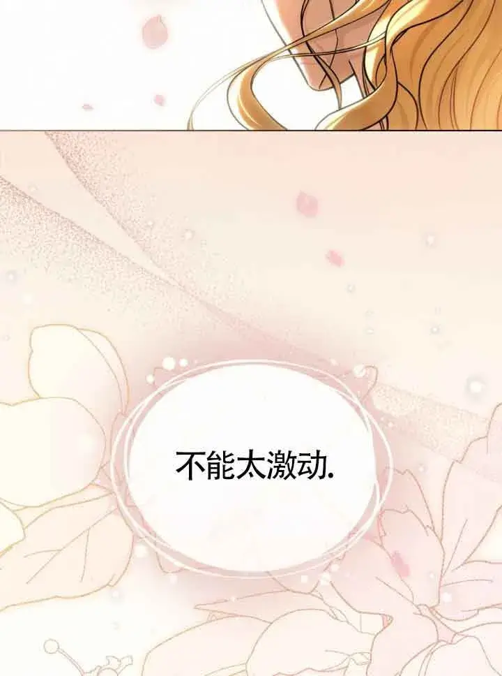 《救援方程序》第08话图44