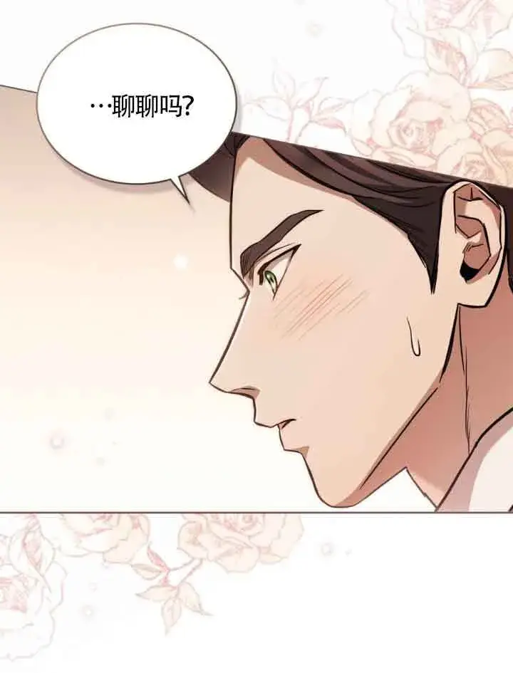 《救援方程序》第08话图5