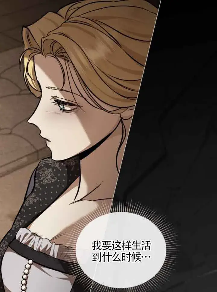 《救援方程序》第08话图50