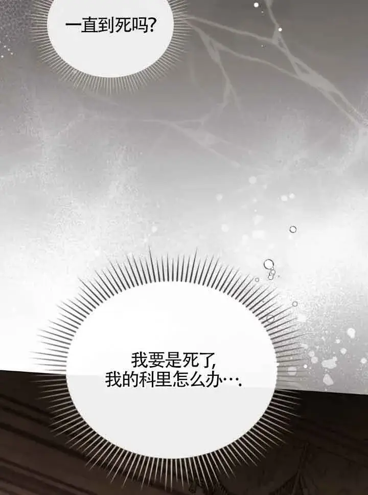 《救援方程序》第08话图52