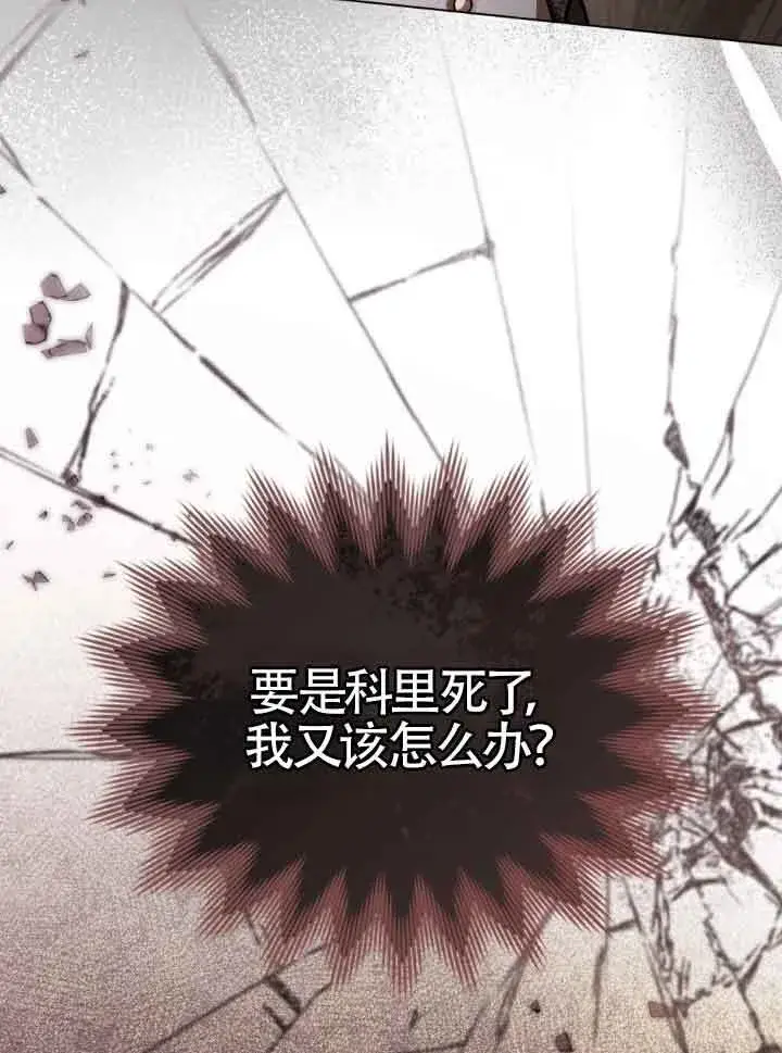 《救援方程序》第08话图55