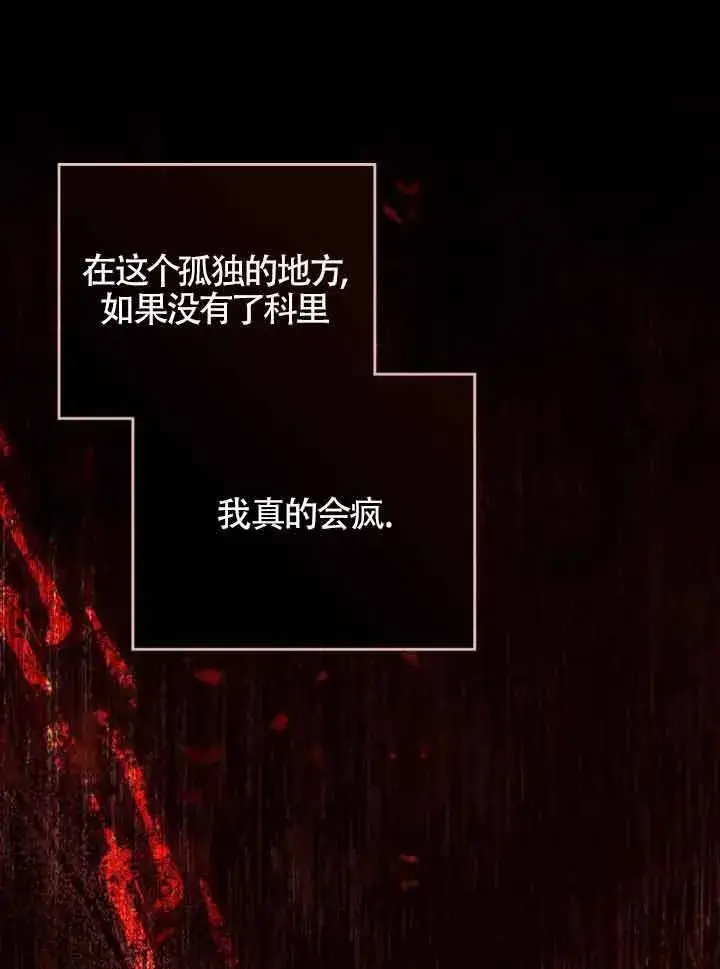 《救援方程序》第08话图57