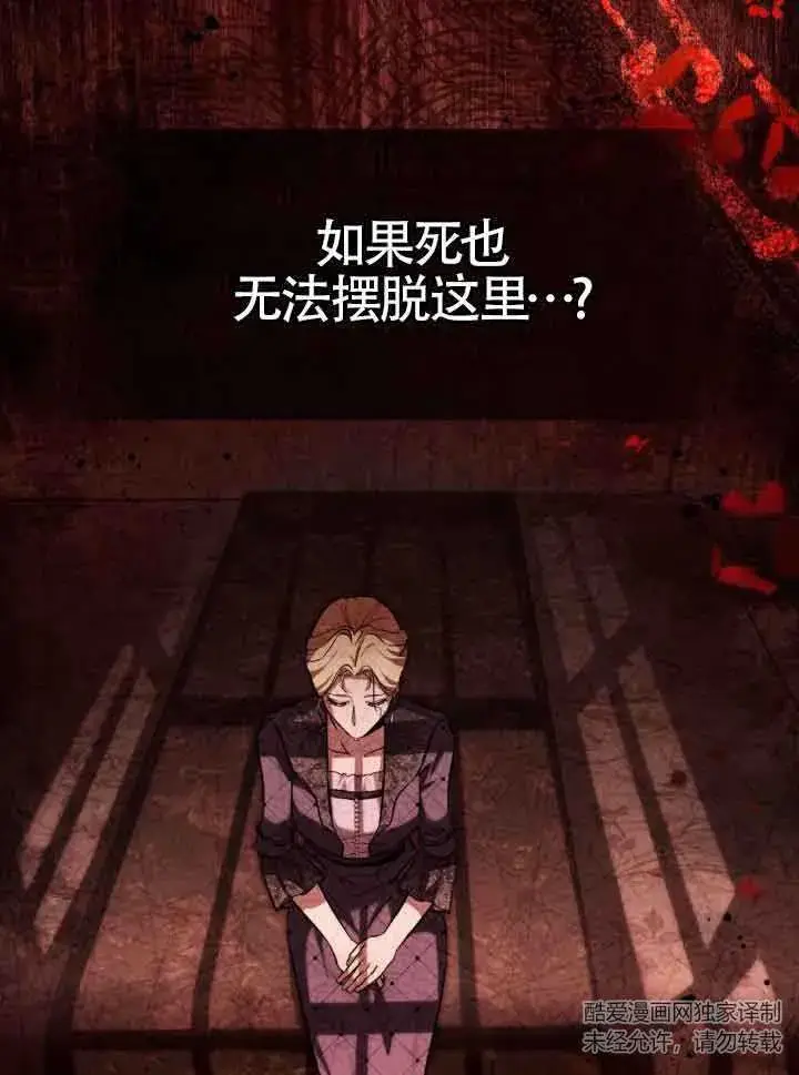 《救援方程序》第08话图59