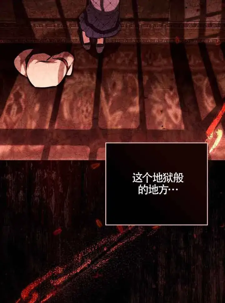 《救援方程序》第08话图60