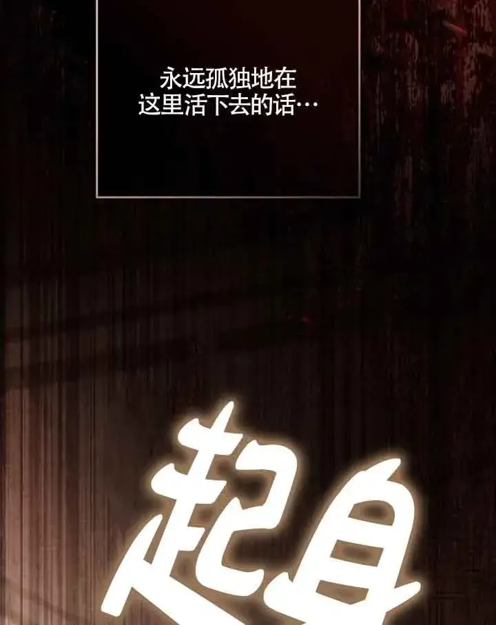 《救援方程序》第08话图62