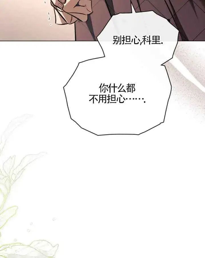 《救援方程序》第08话图67