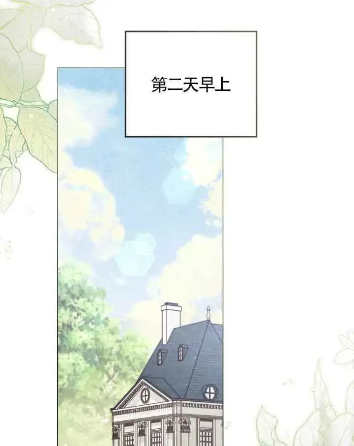《救援方程序》第08话图68