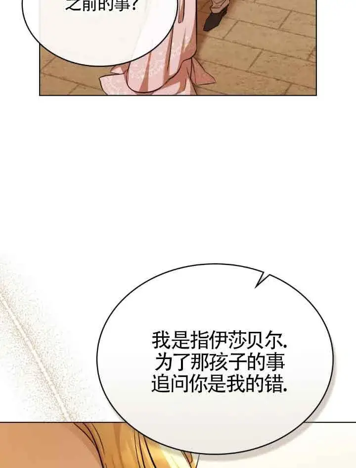 《救援方程序》第08话图7