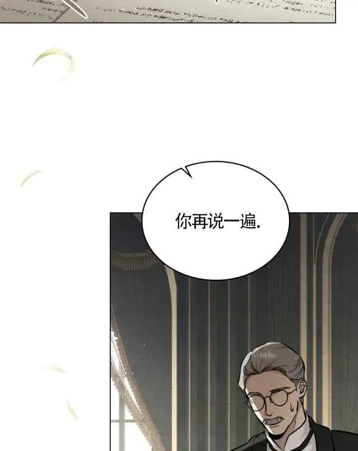 《救援方程序》第08话图70