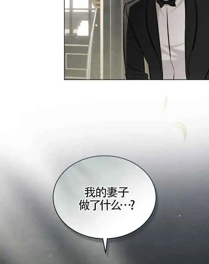 《救援方程序》第08话图71