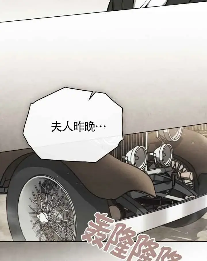 《救援方程序》第08话图74