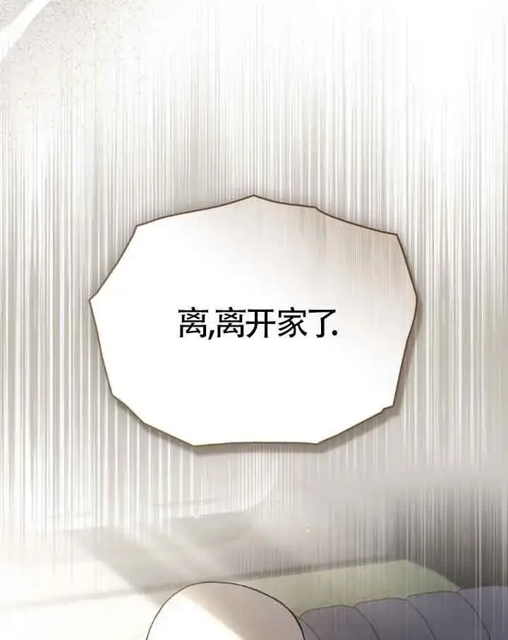 《救援方程序》第08话图77