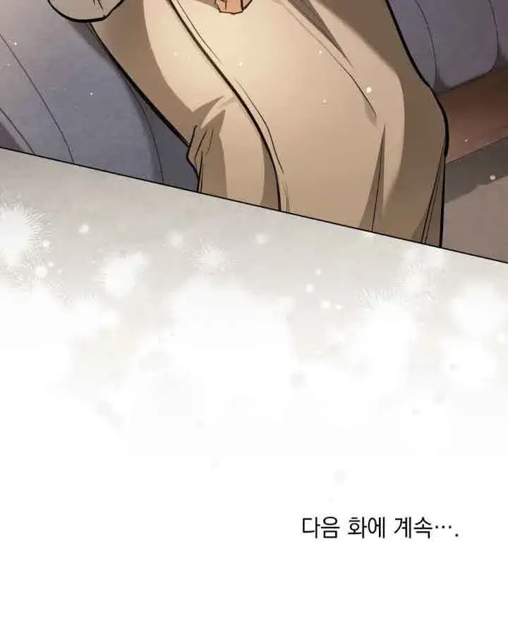 《救援方程序》第08话图79
