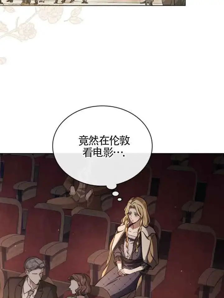 《救援方程序》第08话图82