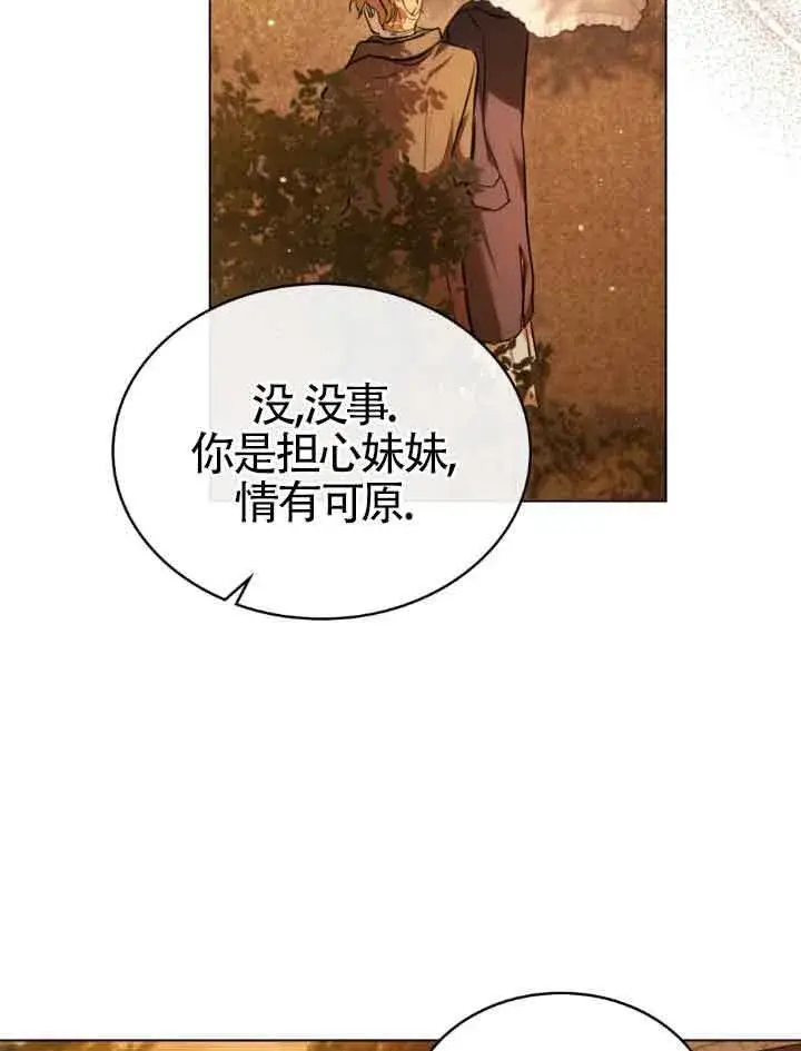 《救援方程序》第08话图9