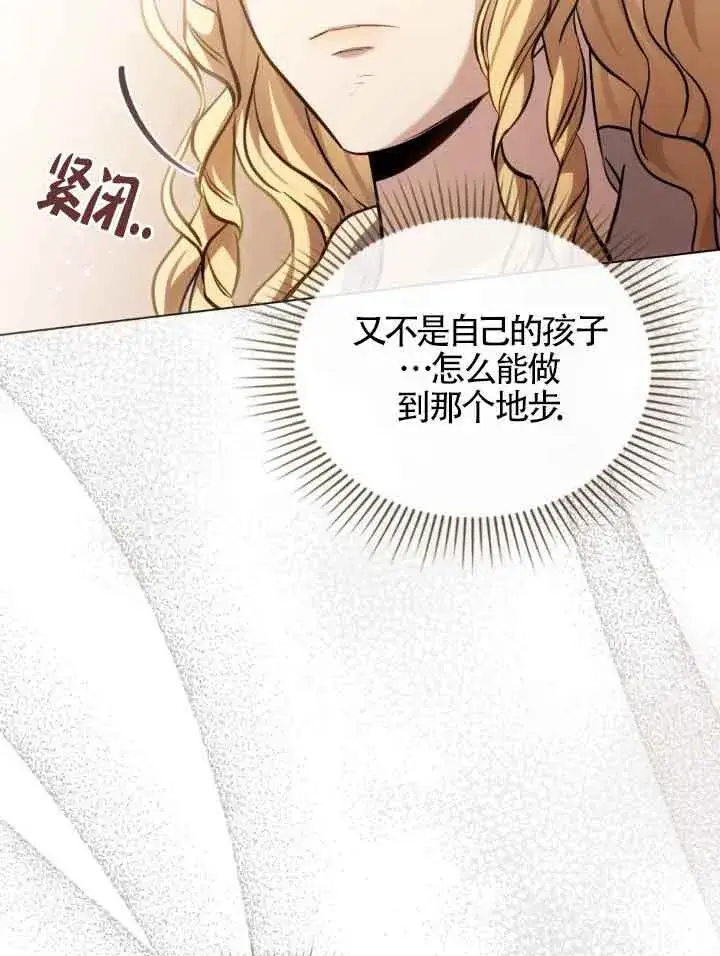 《救援方程序》第09话图10