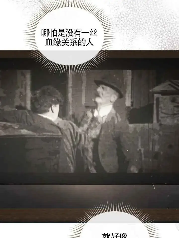 《救援方程序》第09话图11