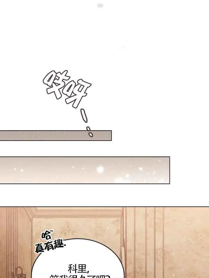《救援方程序》第09话图19