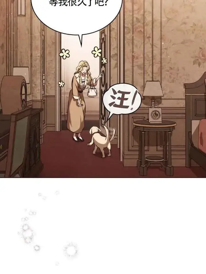 《救援方程序》第09话图20