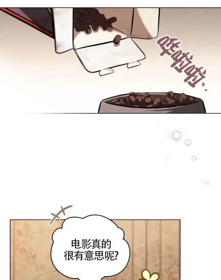 《救援方程序》第09话图21